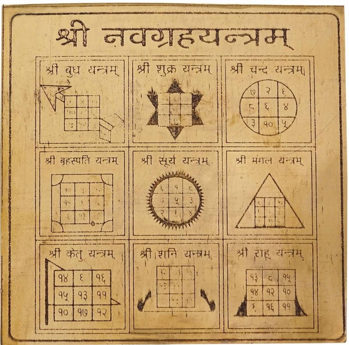 Yantra