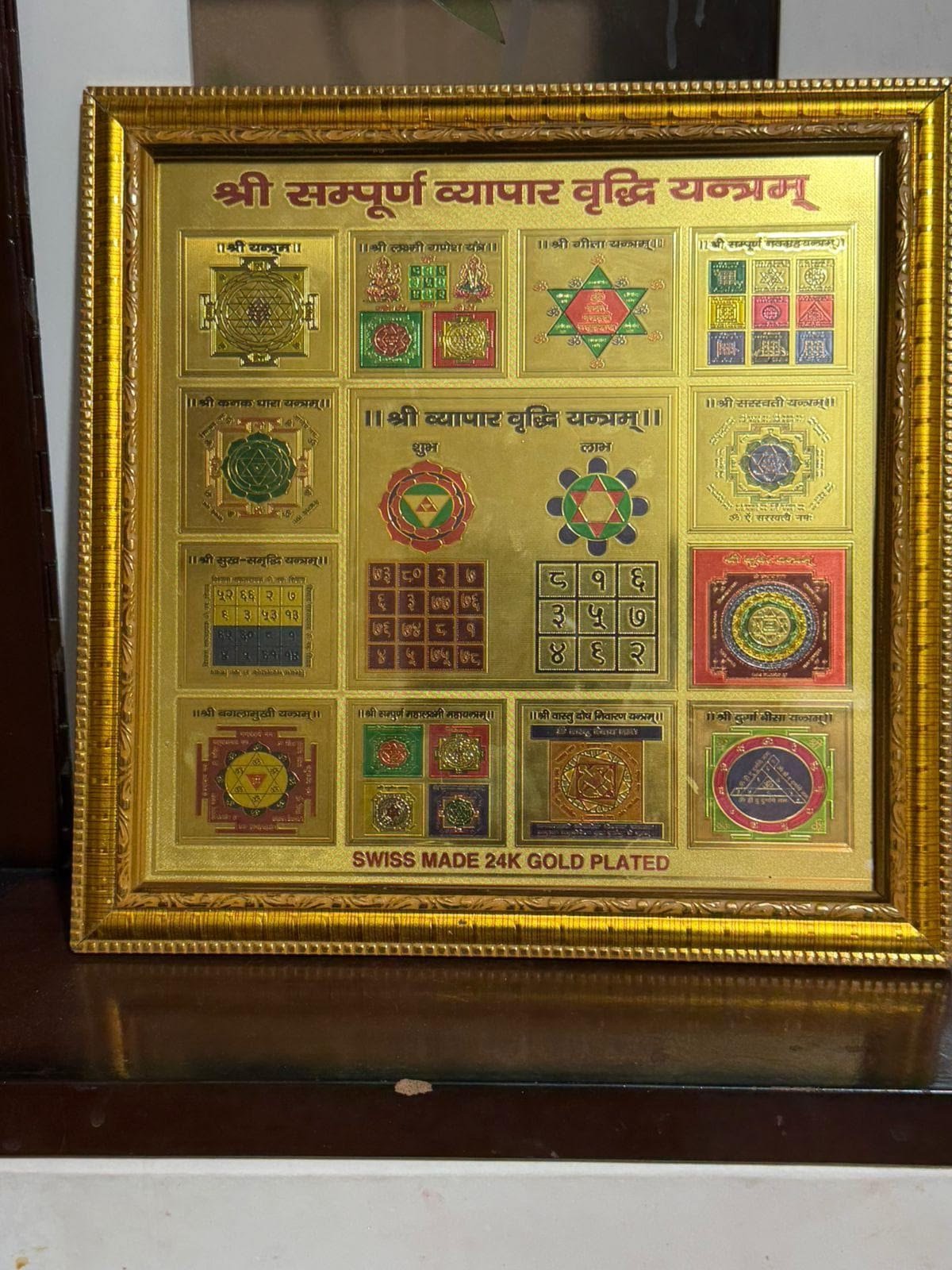 Vyapar Vriddhi Frame